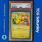 2025 POKEMON MCDONALD'S PROMO JP #020 PIKACHU PSA 10