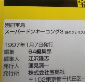 number Everything Itai Dai Donkey Kong 3 Famicom 1n