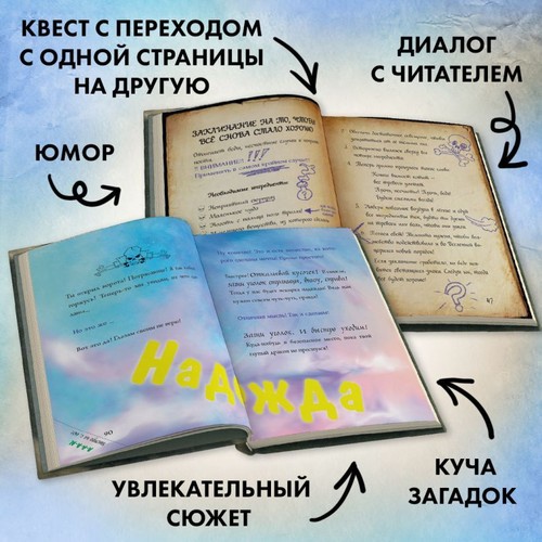 Маленькая злая книга 5 - МАГНУС МИСТ - Picture 5 of 13