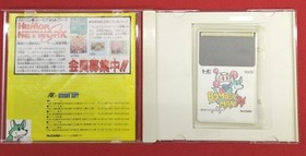 PC Engine Software Model Bomberman 94 HUDSON