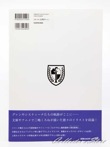 Akashic Records of Bastard Magic Instructor Art Book Vol.1 (FedEx/DHL) - 第 2/12 張圖片