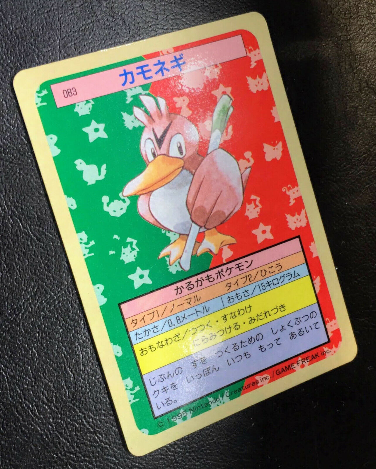 1997 Topsun Japanese Pokemon Blue Back Farfetch'd #083 07yc