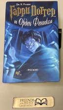Гарри Поттер и Орден Феникса Дж. К. Ролинг Harry Potter and Order of Phoenix HC