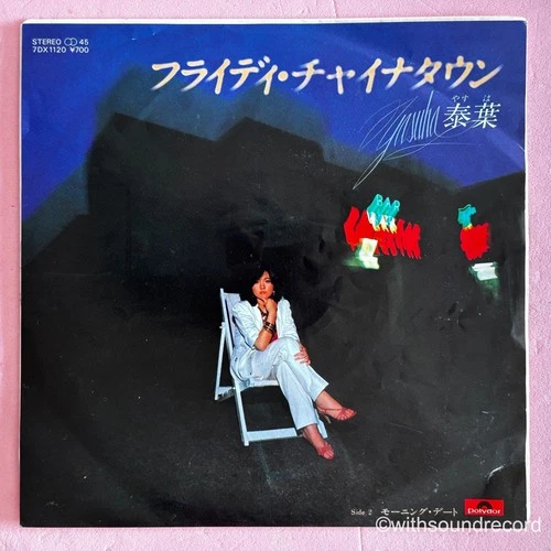 YASUHA Fly-Day Chinatown JAPAN ORIGINAL 1st Press 45 CITY POP 1981 POLYDOR