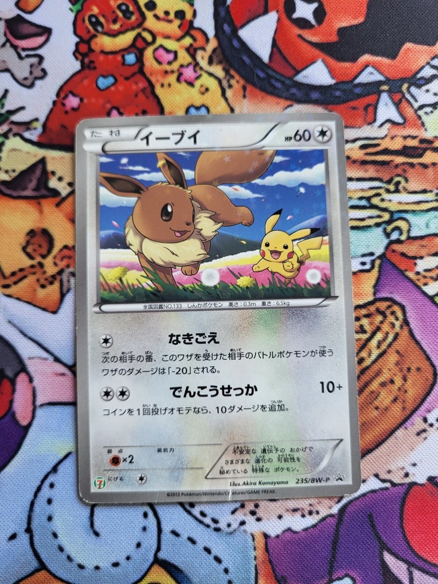 Pokemon Eevee Pikachu 7/11 Promo Japanese | eBay