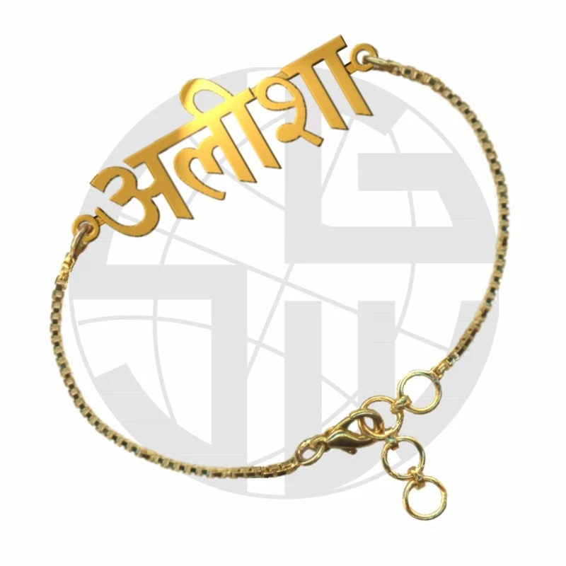 Simran name bracelet deals