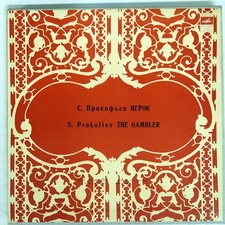 VENSKY GAMBLER MELODIYA 33C0697702a USSR VINYL 3LP