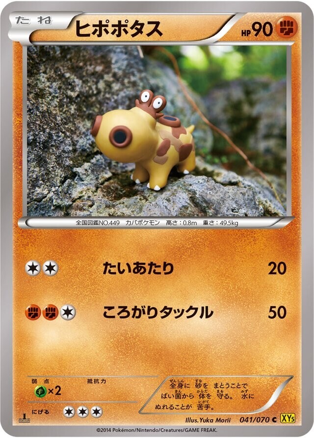 Pokemon Card Japanese - Hippopotas 041/070 - XY5 - 1st Edition
