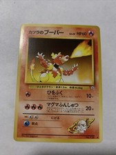 Japanese Blaine's Magmar No. 126 Gym Challenge - Uncommon Pokemon Card - NM/Mint