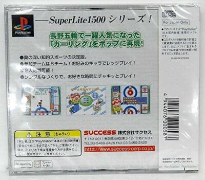 USED PS1 PS PlayStation 1 The curling SuperLite1500 series