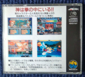 World Heroes 2 JET Tested SNK Neo Geo CD 1994 Japanese retro game