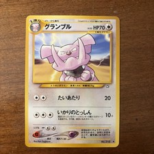 Granbull 210 Neo Genesis Japanese Pokemon Card Vintage Uncommon JP Neo Set