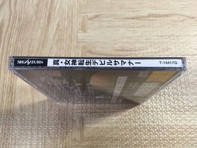 Shin Megami Tensei Devil Summoner Satakore SEGA SATURN Japan - FJ8156