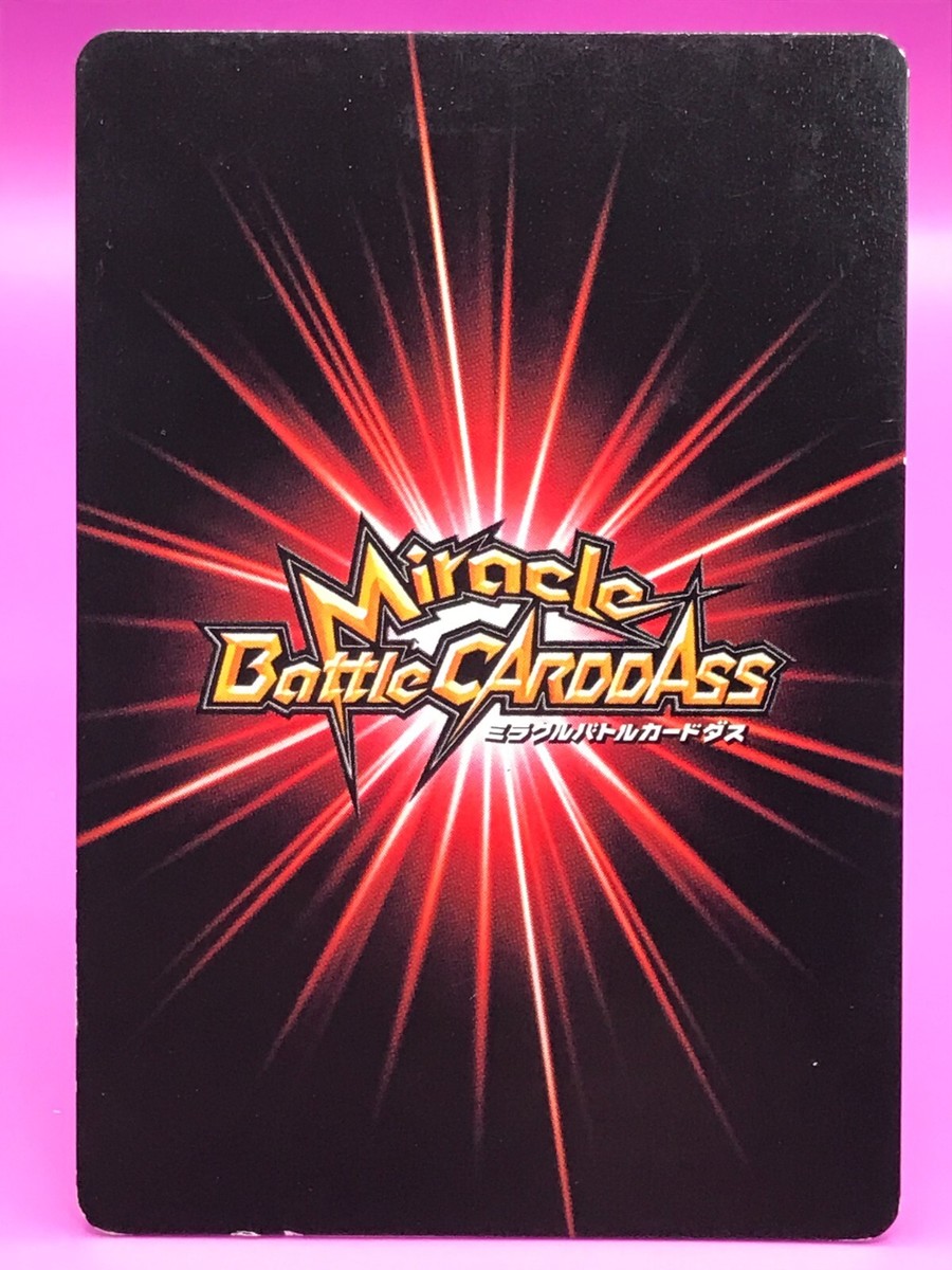 Zebra Toriko Miracle Battle Carddass Ω 24 TCG Bandai Very Rare