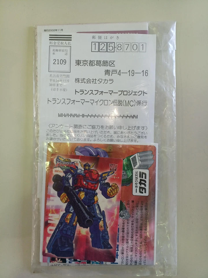 Takara MC-01 Optimus Prime Transformers Micron Legend Japan 241213 - Image 3 of 4