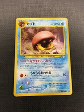 2000 Lightly Played Pokemon Kabuto No. 140 Neo Discovery Japanese