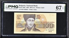 Bulgaria Bulgarien 100 Leva 1993, P 102b PMG 67 EPQ.