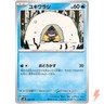 Snorunt 034/175 SVM Stard Deck Generations - Pokemon Card Japanese