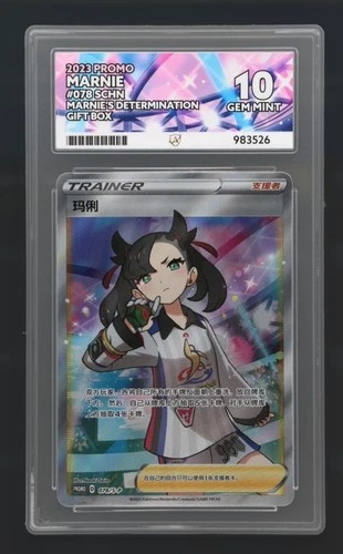 ACE 10 Marnie 078/s-p SCHN ( Mistys Determination Gift Box ) Promo