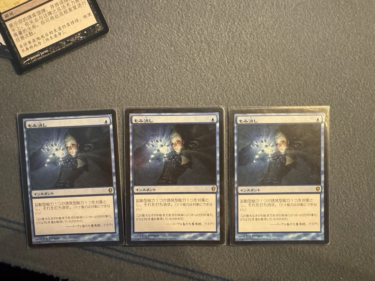 Magic: The Gathering Trading Card Games in Japanese Individual