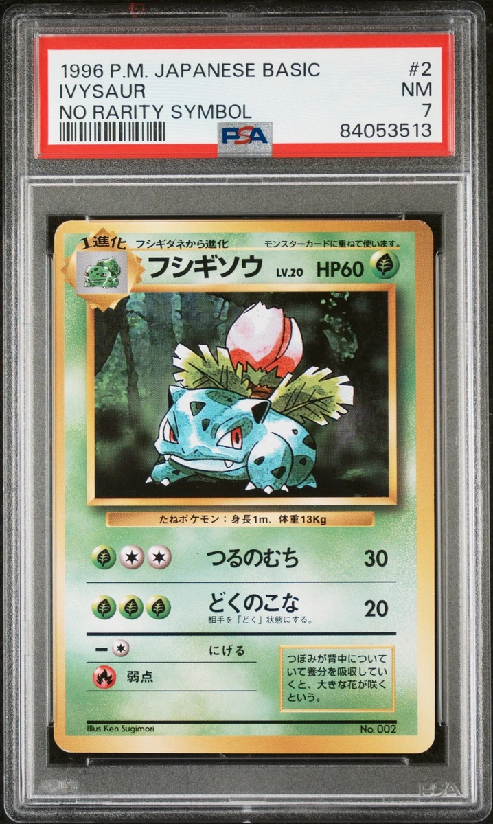 Pokémon TCG Base Set Grade 7 Japanese Individual Collectible Card
