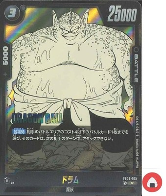 Dragon Ball Fusion World Card SB01 FB06-105 Drum R Japanese
