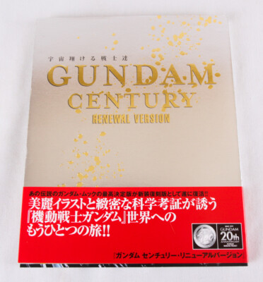 Gundam century 宇宙翔ける戦士達 Renewal version GUNDAM CENTURY