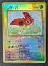 Pokemon 1999 Japanese Southern Islands - Ledyba Holo Card - MP