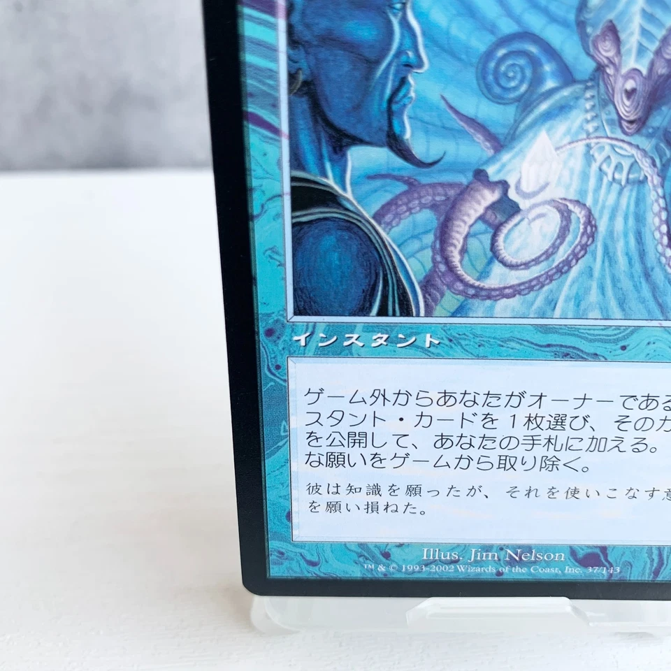 MTG Cunning Wish Judgment Rare Japanese Blue Instant Wizards of the Coast Japan - Image 4 of 4