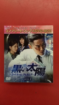 #ad #ad Black Sun Code Name Amnesia BOX1 Model Number Black Sun Code Name Amnesia BOX1 N $144.04