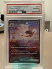 Pokemon Charizard EX SAR 201/165 SV2a 151 Japanese, PSA 10