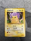 Pikachu No. 025 58/102 Base Set JAPAN Vintage WOTC Pokemon Card TCG Near Mint NM