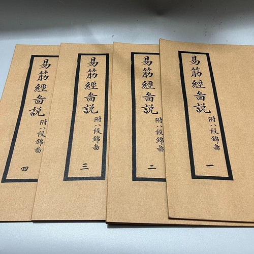 Antike chinesische Kampfkunst 4 Bücher fadengebunden - Yi Jin Jing Wai Jing Tu Shuo - Bild 2 von 11
