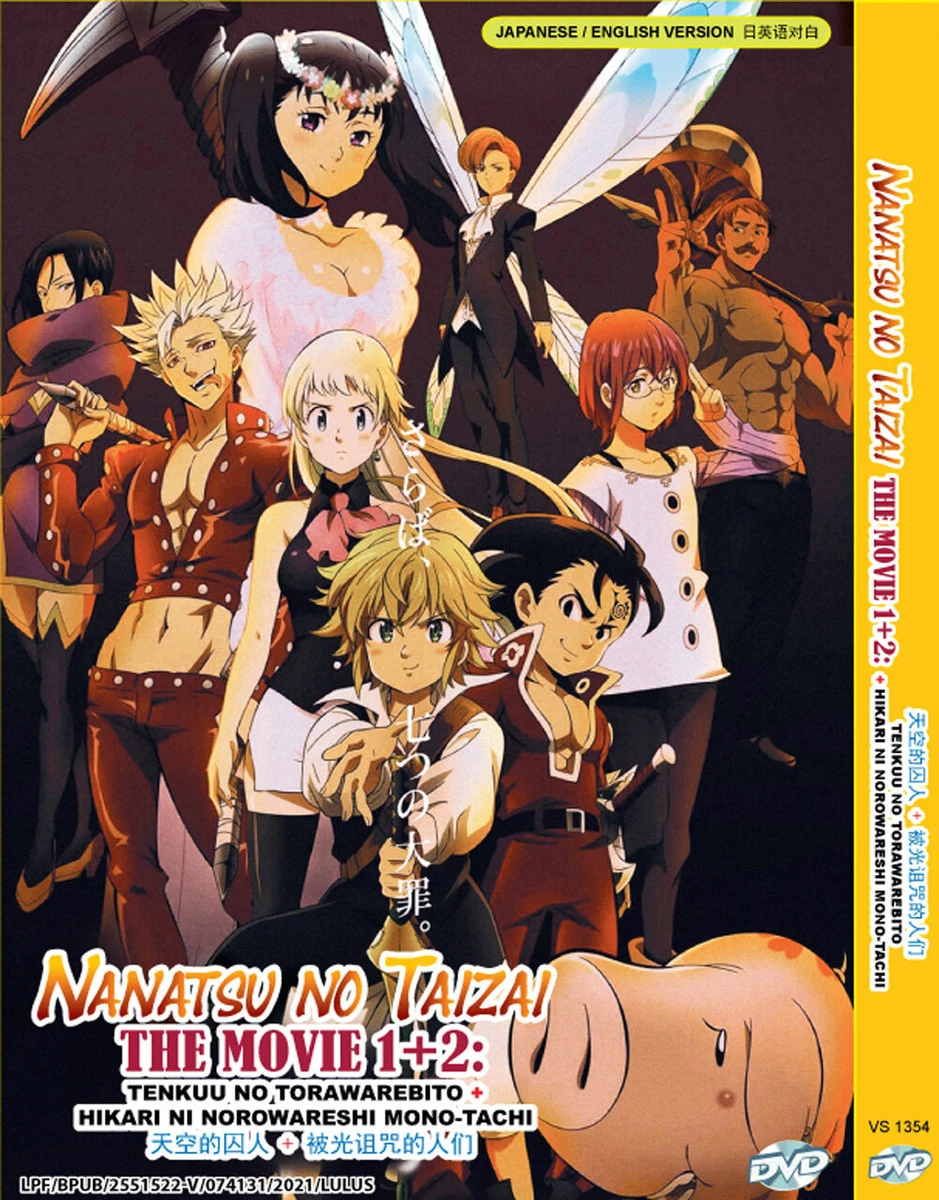 ANIME DVD NANATSU NO TAIZAI THE MOVIE 1 2 ENGLISH DUBBED REGION
