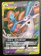 Pokemon Espeon & Deoxys GX 72/236 Sm-Unified Minds Holo Near Mint/Mint