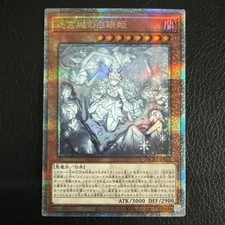 Yu-Gi-Oh Official Card Game: Silver Princess of the Labyrinth Castle 25th