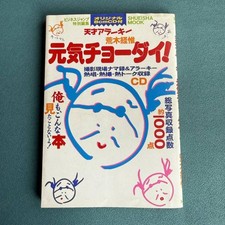 Used Tensai Araki Genki Choudai Original 8cm CD Araki Nobuyoshi Photobook