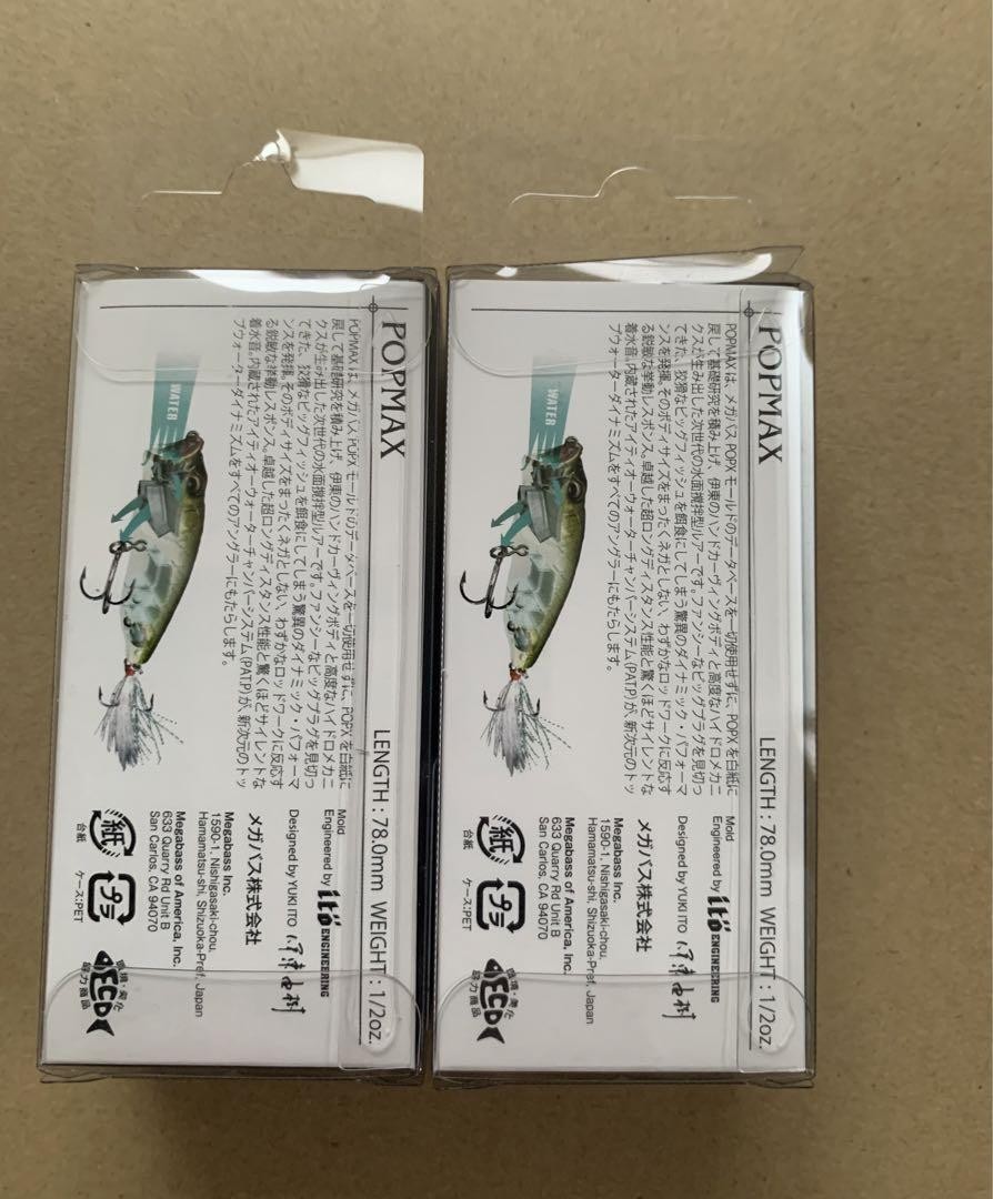 Megabass Popmax Kabuki Series Limited Color Set Of 2 Lure | eBay