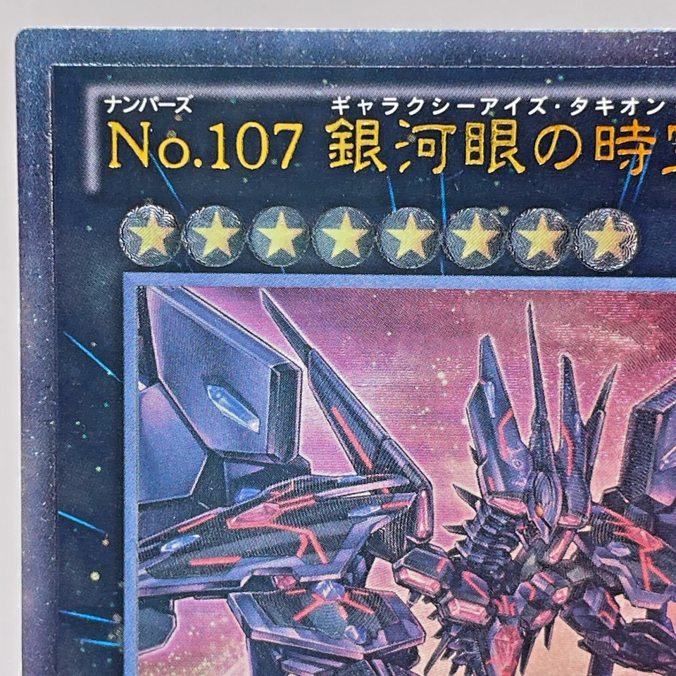 Yugioh  Number 107: Galaxy-Eyes Tachyon Dragon Ultimate Rare LTGY-JP044 japanese - Image 3 of 4