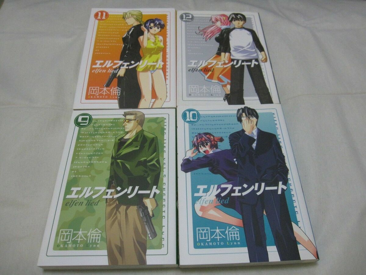 Gokukoku no Brynhildr in The Darkness 1-18 Comic complete set Japanese  version