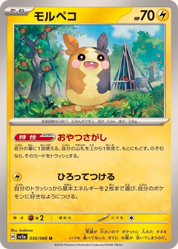 Morpeko 024/053 Sh: Sword & Shield Family Pokemon Card Game for