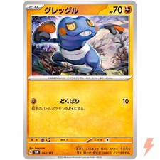 Croagunk 068/175 SVM Stard Deck Generations - Pokemon Card Japanese