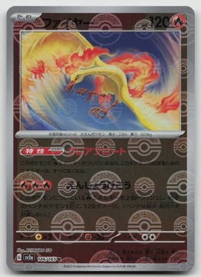 Moltres (Poke Ball Pattern) Rare Reverse Holo SV2a: Pokemon Card 151 146/165 NM