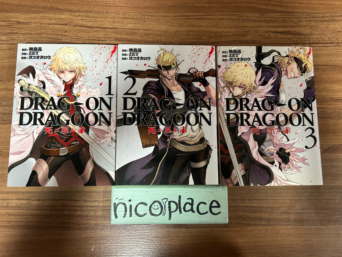 DRAG ON DRAGOON Shi ni Itaru Aka Manga Comic Complete Set Vol.1-3