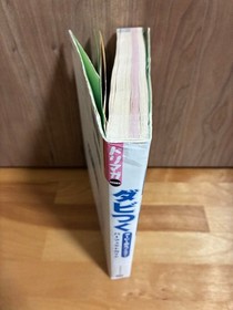 [Guidebook Dreamcast] Let's create a derby horse that will stick! First edition