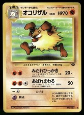 1997 Moderately Played Pokemon Primeape No. 057 Jungle Japanese
