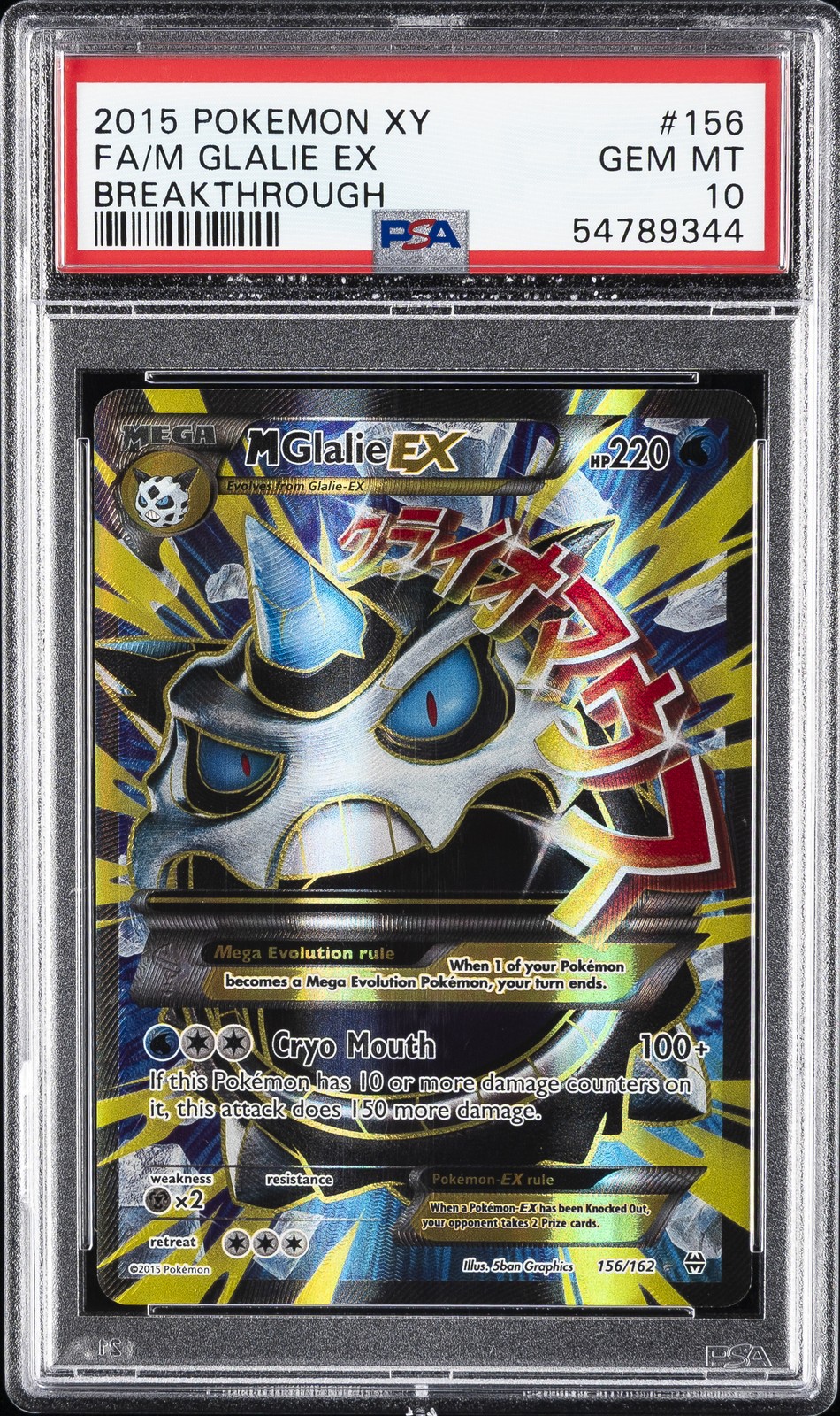 2015 POKEMON XY BREAKTHROUGH #156 FULL ART/M GLALIE EX PSA 10
