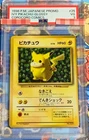 PSA 3 Ivy Pikachu Glossy 1996 Corocoro Comic Promo 025 Japanese Pokemon Card