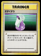 Potion Common Base Set Pokemon Japanese Heavily Played