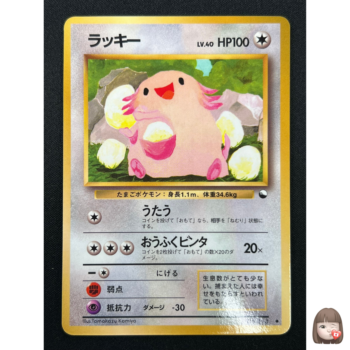 山12 CC5825 Solrock Fighting - s12a 074/172 Pokemon Card TCG